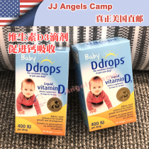 US direct mail baby Ddrops vitamin D3 drops VD newborn promotes calcium absorption 2 boxes tax package