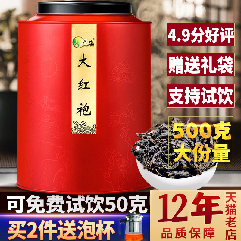 Guangyun Dahongpao 2023 新茶本物の武夷岩茶シナモンエクストラストロングフレーバーティーギフトボックス缶詰 500 グラム