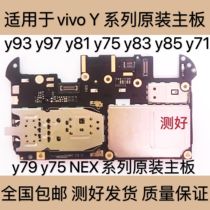 vivo y75 y79 a y71 y85 y83 Z1i NEX A y75s y81 s y97 y93 motherboard