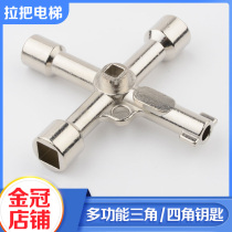 Universal multi-function key electric control cabinet High-speed rail subway faucet water meter four-corner triangle cross key elevator