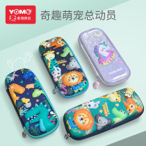 yome pencil case for boys and primary school students large-capacity multi-function childrens stationery box pencil case kindergarten girl cute