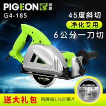 Pigeon brand 7 inch metal saw G4-185 color steel gypsum stainless steel iron sheet cutting one-size-fits-all dust-free sawing machine