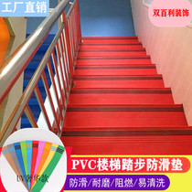  Kindergarten stair stepper pvc stair stepper step stickers non-slip strip Plastic stepper board floor adhesive