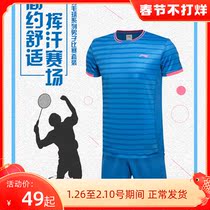 Li Ning Competition Suit Sports T-shirt Quick Drying Breathable Crewneck Short Sleeve Fitness Group Buying Sportswear