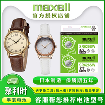 Suitable for JULIUS JULIUS quartz mens and womens watches original battery JA544 JA941 JA1255 button electronic Japan imported battery