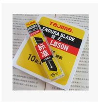 Tajima LB-50N (new)Medium-sized utility blade Blade width 18mm 60 degree angle