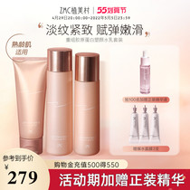 Uemu Village collagen Anti-creasing compact to lift 30-year-old skin-care product suit plastic-water moisturizing and moisturizing water-milk cream