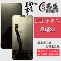 Suitable for Huawei Glory 8X JSN-AL00a Glory 9X HLK-AL00 9Xpro touch screen assembly