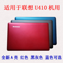 Lenovo Lenovo U410A shell U410 A shell screen back cover red A Shell Shell Black gray blue
