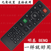 BENQ BENQ projector instrument remote control MW812ST RC02 ES6478E MX3291 W2540