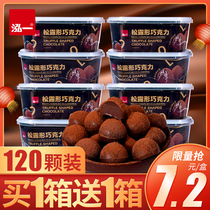 Hongyi truffle dark chocolate Net red snack gift bag candy bulk gift box wedding candy (cocoa butter substitute)