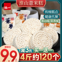 Hongyi yam barley pastry stomach warming breakfast traditional old yam cake snacks snack snack food