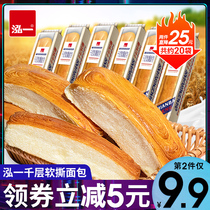  (Recommended by Wei Ya)Hong a thousand layers of soft hand-torn bread a whole box of breakfast nutrition hunger supper meal replacement food