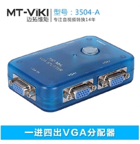 Maxwell moment MT-3504-A VGA distributor 1 minute 4 in four out VGA distributor 1 minute 4