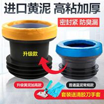  Leak-proof odor connecting tube Toilet water sealing ring gasket odor-proof base Old-fashioned sewage anti-reverse rubber mud