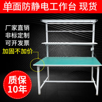 Shenzhen anti-static workbench with light console assembly line maintenance packing table Zhejiang workshop assembly production line