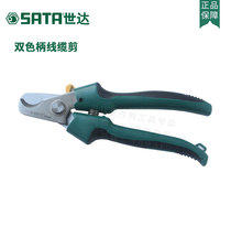 Shida SATA Hardware Tools 93108 Double Color Handle Cable Cutter 7 Strong 93109