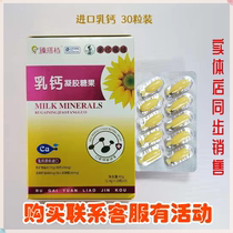 Sunflower Zhen partner milk calcium milk bovine colostrum children and adolescents pregnant women Natural imported capsule calcium Candy 2 send 1