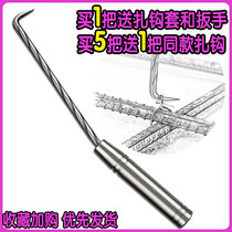 Tie hook steel hook fast artifact labor-saving manual hook thread reinforcement worker brand new type