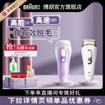 (Store live exclusive) Braun small lightning laser hair removal device