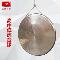 Seagull Gong Tiger Gong High School Low Tiger gong Troupe Pure gong Percussion Special offer