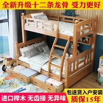 Beech upper and lower bed mother bed 1 8 meters adult full solid wood childrens bunk bed 1 35 high and low bed 1 5 can be split