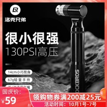 Locke brothers bicycle pump portable mini high pressure mountain road car riding home basketball inflatable pump