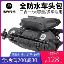 Rock brothers handlebar bag handle cross faucet bag plus waterproof bicycle front bag bag Road mountain bike accessories