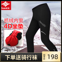 Santic Sen Ground Guest Autumn Winter Grip Suede Bike Riding Long Pants Warm Riding Suit Bike Pants Man-Compass