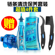 Racing collar bicycle chain oil Lubricating oil Mountain bike rust removal cleaning oil Bicycle anti-rust oil maintenance and maintenance kit
