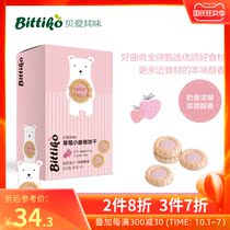 Lijia Baby Bei Aiqi Strawberry Milk Cookie Cookies Childrens Snacks (a box)