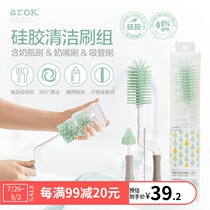 Aierke baby bottle silicone cleaning brush set Bottle brush Pacifier brush Straw brush
