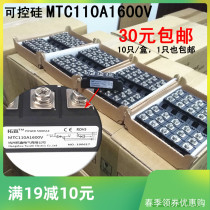 MTC110A1600V MTC110-16 55A 100A 160A 182A MTC200A thyristor module