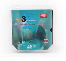 Double Happiness Inorganic Blue Province NEO Neo Blue Sponge Provincial Maniac Professional Edition Market Edition Provincial Team Supply Neo Blue Province