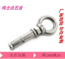 304 stainless steel ring expansion bolt with ring expansion screw M14M16M20*100x120x150x200