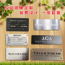 Custom-made sign nameplate machine equipment aluminum plate custom stainless steel metal copper plate production corrosion trademark logo