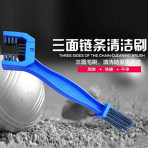 Bicycle three-sided chain cleaning soft brush mountain bike chain brush road car chain flywheel cleaning brush