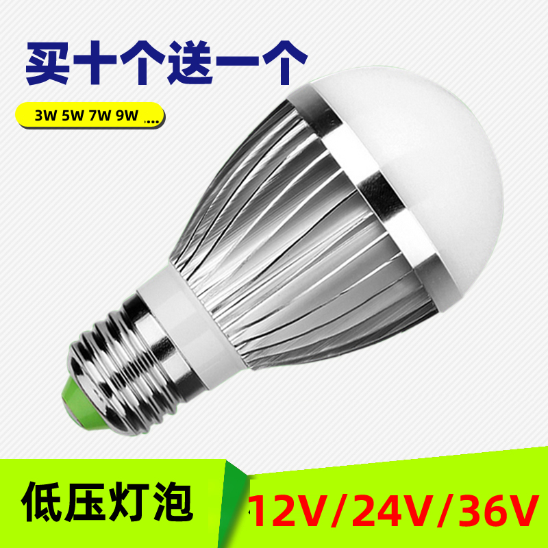 [$3.10] 12V24V36V48V LED Bulb 3W5W7W9W12W Low Voltage LED Ball Lamp