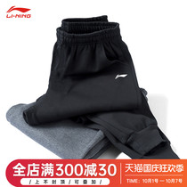 Li Ning sports pants mens 2021 autumn Wade closed guard pants loose casual pants Spring and Autumn leg trousers