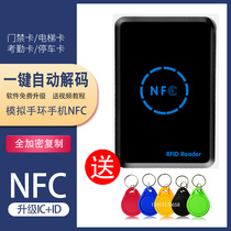Access card reader Multi-function icid card reader duplicator Industrial community elevator NFC card encryption and decryption distribution card