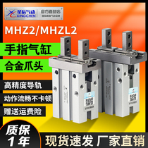 Star pneumatic finger cylinder MHZ2-16D parallel gripper HFZ6 MHZL2-10D 20D 25D manipulator