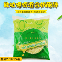 Eullade cheese grated original cheese grated 2 5kg crushed grated cheese Shredded Pizza baked rice brushed