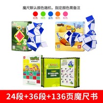 Variable magic ruler long bar tutorial manual 24 36 96 144 Segment 72 primary school students puzzle brain development toys