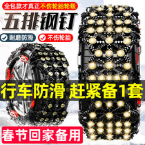 Car anti-snow chain thickened and fully enclosed car off-road SUV does not hurt tires and automatically tightens anti-skid ice-breaking artifact
