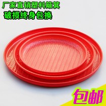 Plastic sieve round dustpan household large imitation bamboo woven non-porous bamboo sieve drying dry tea bamboo plaque drain