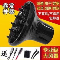 Curling hair artifact hair care universal styling Hood large roll shaped dryer hair dryer magic curly hair