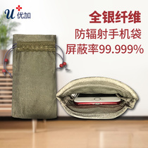 Youjia pregnant woman radiation-proof mobile phone bag All silver fiber radiation-proof mobile phone case Mobile phone bag shielding bag universal