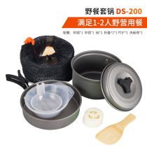 Outdoor Portable Pot Set Camping 1-2 Pot Set Cookware Mountaineering Backpackers Travel Non-stick Pot Picnic