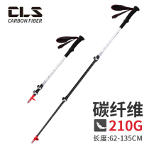 CLS Outdoor Carbon Fiber Mountaineering Stick Light Weight Carbon Outer Lock Telescopic Cane Hiking Cross-country Crutches Climbing Gear