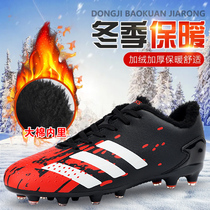 Winter warm plus velvet football shoes male and adult male and female students ag long nails grass non-slip tf broken nails children wear-resistant